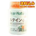 定形外)ディアナチュラ ルテイン 30粒(ボトル)