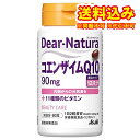 定形外）ディアナチュラ　コエンザイムQ10＋11種類のビタミン　60粒