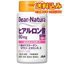 定形外）アサヒ　ディアナチュラ　ヒアルロン酸60mg　30日分　60粒