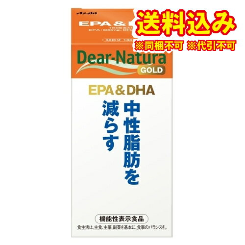 ※商品リニューアル等によりパッケージ及び容量は変更となる場合があります。ご了承ください。製造元&nbsp;アサヒグループ食品B＆H事業本部1日目安量6粒あたりEPAを600mg、DHAを260mg含有した機能性表示食品です。中性脂肪が高めの方におすすめです。香料、着色料、保存料無添加。30日分。機能性表示食品(消費者庁届出番号：A39) 届出表示 本品にはエイコサペンタエン酸(EPA)、ドコサヘキサエン酸(DHA)が含まれます。中性脂肪を減らす作用のあるEPA、DHAは、中性脂肪が高めの方の健康に役立つことが報告されています。 お召し上がり方 【1日摂取目安量】6粒が目安【摂取方法】水またはお湯とともにお召し上がりください。 使用上の注意 【摂取上の注意】・1日の摂取目安量を守ってください。・体調や体質により、まれに発疹などのアレルギー症状が出る場合があります。・小児の手の届かないところにおいてください。 ご注意 ・本品は、疾病の寝台、治療、予防を目的としたものではありません。・本品は、疾病に罹患している者、未成年者、妊産婦(妊娠を計画している者を含む。)及び授乳婦を対象に開発された食品ではありません。・疾病に罹患している場合は医師に、医薬品を服用している場合は医師、薬剤師に相談してください。・体調に異変を感じた際は、速やかに摂取を中止し、医師に相談してください。・食生活は、主食、主菜、副菜を基本に、食事のバランスを。※本品は、事業者の責任において特定の保険の目的が期待できる旨を表示するものとして、消費者庁長官に届出されたものです。ただし、特定保健用食品と異なり、消費者庁長官による個別審査を受けたものではありません。 保存方法 直射日光をさけ、湿気の少ない涼しい場所に保管してください。 保管上の注意 保管環境によってはカプセルが付着する場合がありますが、品質に問題ありません。 お問い合わせ先 販売者：アサヒグループ食品株式会社 お問い合わせ0120‐630‐557（受付時間：10:00～17:00　土・日・祝日を除く） 原産国 日本 商品区分 健康食品 広告文責　株式会社レデイ薬局　089-909-3777薬剤師：池水　信也