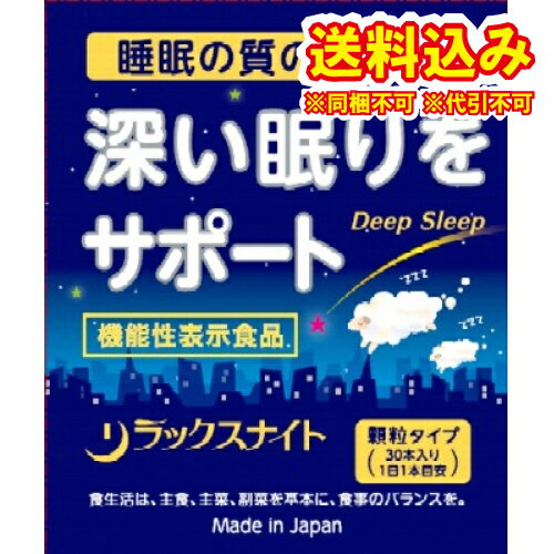 定形外）リラックスナイト（2g×30本）