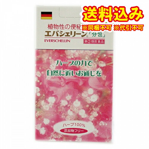 定形外）【第(2)類医薬品】エバシェリーン　分包　48包