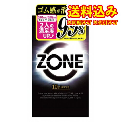 定形外）ZONE　ゾーン　コンドーム　10個入り