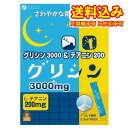 定形外）ファイン　グリシン3000＆テアニン200　30包