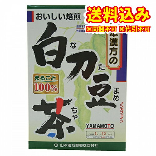 定形外）なた豆茶　100％　（6g×12包入り） 1