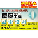 定形外)【第2類医薬品】オイレスA 10個