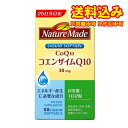 定形外)ネイチャーメイド コエンザイム 50粒