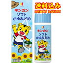 定形外）【第3類医薬品】キンカンソフト　かゆみどめ　50ml【セルフメディケーション税制対象】