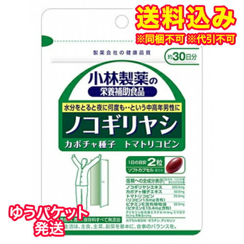 ※商品リニューアル等によりパッケージ及び容量は変更となる場合があります。ご了承ください。製造元&nbsp;小林製薬（株）・水分をとると夜に何度も・・という中高年男性に・着色料、香料、保存料すべて無添加・1日の目安2粒 名称 サプリメント 内容量 60粒 使用方法・用法及び使用上の注意 ・栄養補助食品として1日2粒を目安に、かまずに水またはお湯とともにお召し上がりください。・妊娠、授乳中の方は摂らないでください。・薬を服用中、通院中の方は医師にご相談ください。・食物アレルギーの方は原材料名をご確認の上、お召し上がりください。・体質体調により、まれに体に合わない場合(発疹、胃部不快感など)があります。その際はご使用を中止ください。・カプセル同士がくっつく場合や、天然由来の原料を使用のため色等が変化することがありますが、品質に問題はありません・食生活は、主食、主菜、副菜を基本に、食事のバランスを。 保管および取扱い上の注意 ・直射日光を避け、湿気の少ない涼しい所に保存してください・乳幼児、小児の手の届かない所に置いてください。 原材料 ・ノコギリヤシエキス、ゼラチン、カボチャ種子エキス、ビタミンE含有植物油、菜種油／グリセリン脂肪酸エステル、グリセリン、ミツロウ、トマトリコピン栄養成分　1日目安量2粒あたり・エネルギー 6.2kcaL・たんぱく質 0.26g・脂質 0.55g・炭水化物 0.063g・食塩相当量 0-0.0027g・ビタミンE 13.4mg・リコピン 1.5mg 発売元、製造元、輸入元又は販売元、消費者相談窓口 小林製薬株式会社〒541-0045 大阪市中央区道修町4-4-10お客様相談室：0120-5884-02（健康食品・サプリメント） 原産国 日本 商品区分 健康食品 広告文責　株式会社レデイ薬局　089-909-3777薬剤師：池水　信也