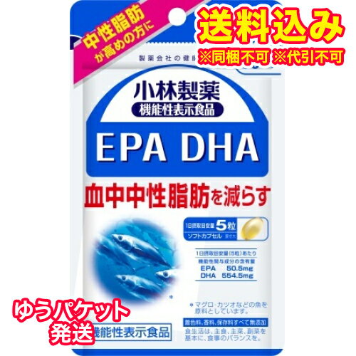 ゆうパケット）小林製薬　EPA　DHA　150粒（30日分）入 1