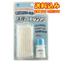 定形外)天使のミミクリン 10ml+30本(4)