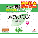 定形外）【第(2)類医薬品】新ウィズワン　48包