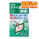 定形外）【第2類医薬品】タナベ胃腸薬（調律）30錠【セルフメディケーション税制対象】