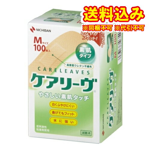 カットバン リペアパッド 大きめサイズ8枚×3個 [ゆうパケット・送料無料]