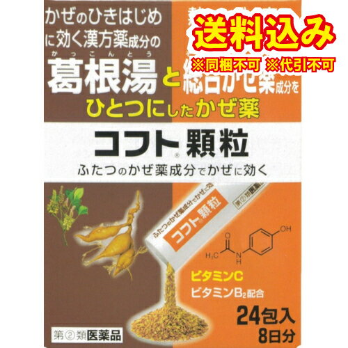 【第(2)類医薬品】【メール便！送料無料！】パイロンPL錠48錠【シオノギ】のどの痛み発熱鼻みず鼻づまりくしゃみパイロンPL錠剤