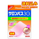 定形外）【第3類医薬品】サロンパス30ホット　40枚【セルフメディケーション税制対象】