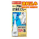 定形外)【第2類医薬品】アルガードST鼻炎スプレー 15ml【セルフメディケーション税制対象】