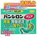 ゆうパケット)【第2類医薬品】パンシロン キュアSP 12包【セルフメディケーション税制対象】