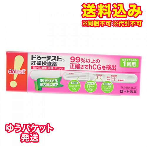 この商品は医薬品です、同梱されている添付文書を必ずお読みください。※商品リニューアル等によりパッケージ及び容量は変更となる場合があります。ご了承ください。製造元&nbsp;ロート製薬(株)尿中のhCGを検出する、簡単で使いやすい形の一般用妊娠検査薬です。2秒でしっかり尿をキャッチ。採尿部が大きいためかけやすく、尿がハネにくい構造です。確認サインで、正しく検査できたかお知らせし、判定方法がスティックにも記載されているので便利です。99％以上の正確さで、hCGを検出し、約1分で判定できます。 医薬品の使用期限 医薬品に関しては特別な表記の無い限り、1年以上の使用期限のものを販売しております。1年以内のものに関しては使用期限を記載します。 使用上の注意 ●してはいけないこと検査結果から、自分で妊娠の確定診断をしないでください。・判定が陽性であれば妊娠している可能性がありますが、正常な妊娠かどうかまで判別できませんので、できるだけ早く医師の診断を受けてください。・妊娠の確定診断とは、医師が問診や超音波検査などの結果から総合的に妊娠の成立を診断することです。●相談すること1.不妊治療をうけている人は使用前に医師にご相談ください。2.判定が陰性であっても、その後生理が始まらない場合には、再検査をするか、または医師にご相談ください。*検査時期に関する注意*1.生理周期が順調な場合生理予定日のおおむね1週間後から検査ができます。しかし妊娠の初期では、人によってはまれにhCGがごく少ないこともあり、陰性や不明瞭な結果を示すことがあります。このような結果がでてから、およそ1週間たってまだ生理が始まらない場合には、再検査をするか、または医師にご相談ください。2.生理周期が不規則な場合前回の周期を基準にして予定日を求め、おおむねその1週間後に検査してください。結果が陰性でもその後生理が始まらない場合には、再検査をするか、または医師にご相談ください。*その他の注意*使用後のテストスティックは、プラスチックゴミとして各自治体の廃棄方法に従い廃棄してください。 効能・効果 尿中のヒト絨毛性性腺刺激ホルモン(hCG)の検出(妊娠の検査) 用法・用量 ●検査ができる時期生理予定日のおおむね1週間後から検査できます。また、朝、昼、夜、どの時間帯の尿でも検査できます。*検査のしかた*検査の手順個包装を検査直前に開封し、テストスティックを取り出してください。1.キャップを後ろにつける。2.尿を約2秒かける(5秒以上かけないでください)※紙コップ等を使用する場合は乾いた清潔なものを用い、採尿部全体が浸るように2秒以上つけてください。15秒以上はつけないでください。3.キャップをして、平らな所に置いて約1分待つ。※10分を過ぎての判定は避けてください。*採尿に関する注意*にごりのひどい尿や異物が混じった尿は、使用しないでください。*検査手順に関する注意*・操作は定められた手順に従って正しく行ってください。・採尿後は、速やかに検査を行ってください。尿を長く放置すると検査結果が変わってくることがあります。*判定のしかた*スティック窓の確認部分にラインが出ていることを確認してください。●陽性・・・(判定)部分に赤紫色の縦ラインが出たとき(薄くても判定部分に縦のラインが現れたら陽性です)妊娠反応あり妊娠の反応が認められました。妊娠している可能性があります。できるだけ早く医師の診断を受けてください。●陰性・・・(判定)部分に赤紫色の縦のラインが出なかったとき妊娠反応なし今回の検査では妊娠は認められませんでした。しかし、その後生理が始まらない場合は、再検査をするかまたは医師に相談してください。*判定に関する注意*・妊娠以外にも、次のような場合、結果が陽性となることがあります。閉経期の場合hCG産生腫瘍の場合(絨毛上皮腫など)性腺刺激ホルモン剤などの投与を受けている場合・予定した生理がないときでも、次のような場合、結果が陰性となることがあります。生理の周期が不規則な場合使用者の思い違いにより日数計算を間違えた場合妊娠の初期で尿中hCG量が充分でない場合異常妊娠の場合(子宮外妊娠など)胎児異常の場合(胎内死亡、けい留流産など)胞状奇胎などにより大量のhCGが分泌された場合など 成分分量 (テストスティック1本中)抗hCG抗体(ウサギ)液：1μL金コロイド標識抗hCG・モノクローナル抗体(マウス)液：33μL 保管および取扱い上の注意 ・小児の手の届かない所に保管してください。・直射日光を避け、なるべく湿気の少ない涼しい所に保管してください。・使用直前までテストスティックの袋は開封しないでください。・使用期限の過ぎたものは使用しないでください。●保管方法：室内保管●有効期間：22ヵ月(使用期限は外箱およびテストスティックの袋に記載) 消費者相談窓口 会社名：ロート製薬株式会社住所：大阪市生野区巽西1-8-1お問い合わせ先：お客様安心サポートデスク電話番号：0120-373-610受付時間：9：00～18：00（土、日、祝日を除く）※お気軽にお問い合わせください。女性スタッフが丁寧にお応えします。製造販売元 ロート製薬株式会社544-8666 大阪市生野区巽西1-8-1 お問い合わせ先 ロート製薬株式会社 お客様安心サポートデスク東京 TEL：03-5442-6001大阪 TEL：06-6758-1272受付時間：9：00-18：00(土、日、祝日を除く) 原産国 日本 商品区分 医薬品 広告文責　株式会社レデイ薬局　089-909-3777薬剤師：池水　信也 リスク区分&nbsp; 第2類医薬品