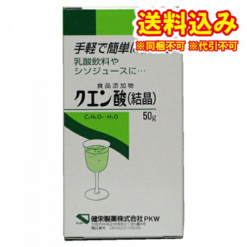 定形外）クエン酸　50g