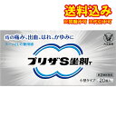 定形外)【第(2)類医薬品】プリザS坐剤T 20個