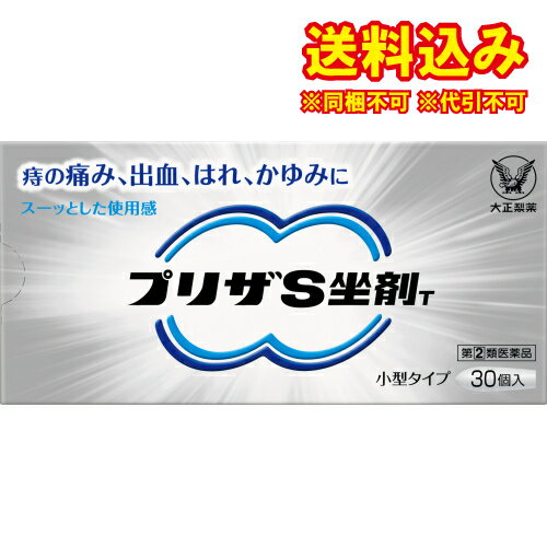 【第(2)類医薬品】【5月25日までポイント10倍】ゼリア新薬工業ドルマインH坐剤（10個）【北海道・沖縄は別途送料必要】