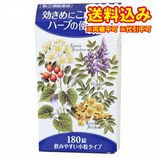 定形外)【第(2)類医薬品】リリーシェハーブ便秘薬 180錠