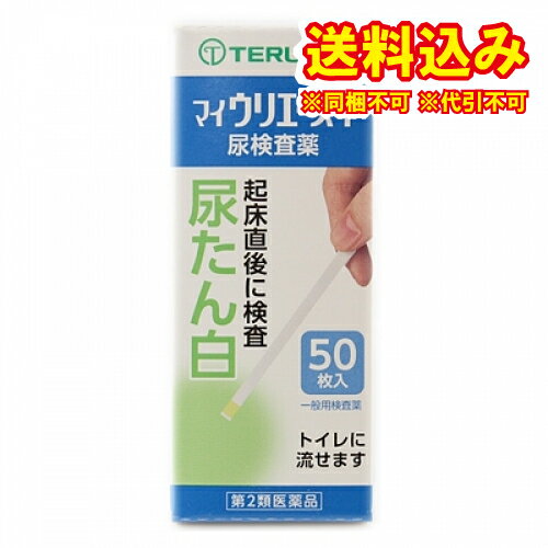 定形外）【第2類医薬品】マイウリエースT　50枚入