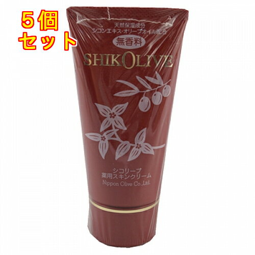【医薬部外品】シコリーブ薬用スキンクリーム　80g×5個