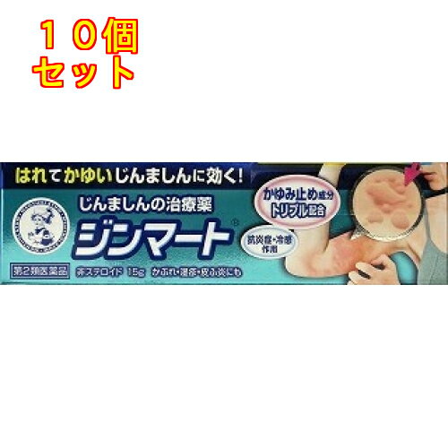 【第2類医薬品】メンソレータム　ジンマート　15g【セルフメディケーション税制対象】×10個