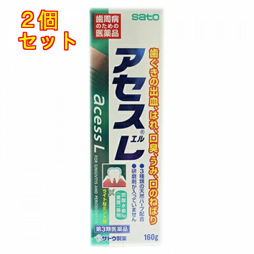 【第3類医薬品】アセスL　160g×2個