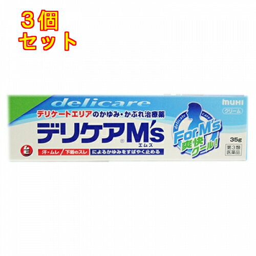 【第3類医薬品】デリケアM’s　35g【セルフメディケーション税制対象】×3個