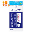 【第3類医薬品】エフコート メディカルクール香味 250ml【セルフメディケーション税制対象】×5個