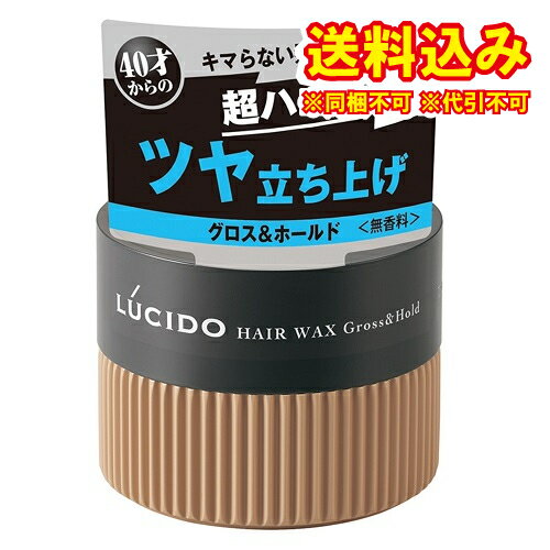 定形外）マンダム　ルシード　ヘアワックス　グロス＆ホールド　80g※取り寄せ商品　返品不可