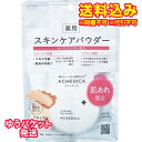 ゆうパケット)【医薬部外品】アクメディカ 薬用 フェイスパウダー ナチュラル N 8g
