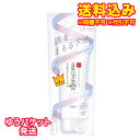 ゆうパケット）【医薬部外品】サナ なめらか本舗 薬用 美白スキンケア UV 下地 50g※取り寄せ商品 返品不可