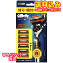 ゆうパケット)ジレット プログライド パワー 電動 ホルダー 本体+替刃6個 1セット