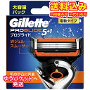 ゆうパケット)ジレット プログライド パワー 電動 替刃 8個入