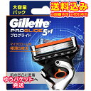 ゆうパケット)ジレット プログライド マニュアル 替刃 8個入