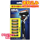 ゆうパケット)ジレット プログライド マニュアル ホルダー 本体+替刃6個 1セット