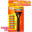 ゆうパケット)ジレット フュージョン マニュアル ホルダー 本体+替刃6個 1セット