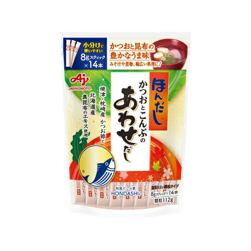 味の素　ほんだし　かつおとこんぶのあわせだし（8g×14本）×5個