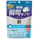 UHA瞬間サプリ 鉄 30日分 60粒