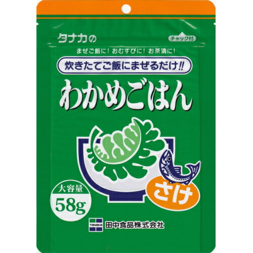 田中食品　わかめごはんさけ　58g×10個 1