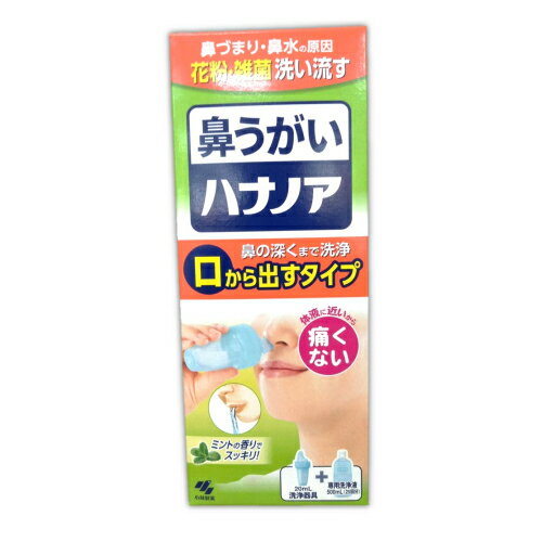 小林製薬　ハナノア　500ml