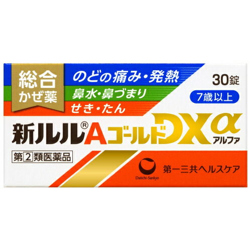 【第(2)類医薬品】新ルルAゴールドDXα　30錠【セルフメディケーション税制対象】