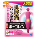 【第2類医薬品】ボーコレン大容量 96錠×4個