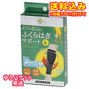 ※商品リニューアル等によりパッケージ及び容量は変更となる場合があります。ご了承ください。製造元&nbsp;新生使いすぎで痛めた筋肉に。U字型のサイドテーピングでしっかりサポートします。テーピング機能と段階加圧で歩きやすく、疲れにくい。U字サイドテーピングでふくらはぎを持ち上げながら締め付けるので、筋肉の揺れを抑え安定させます。上下のゴム口が程よくグリップして、サポーターのズレ下がりやズレ上がりを軽減します。足首周りを強力な圧迫力で締め付け、ハードな動きにも対応し、サポートします。左右共通。Lサイズ。 名称 サポーター 内容量 2枚 使用方法・用法及び使用上の注意 サイズ：まわり：長さ・M：約28-36cm：約27cm・L：約34-42cm：約29cm・上記サイズはふくらはぎのもっとも太い部分の周囲をお計りください。・2つのサイズに該当する場合は、大きい方のサイズをおすすめします。・伸縮性の良い糸を使用していますので寸法に多少の差が生じる場合があります。・印が前面上部になるように装着してください。使用上の注意・次の場合は使用しないでください。症状が悪化する恐れがあります。(1)ねんざ直後(2)骨折直後(3)靭帯損傷直後(4)外傷直後・皮膚の弱い人の場合、発疹・かゆみ・かぶれ等の症状が生じた場合は、直ちに使用を中止し、医師にご相談ください。・クリーム剤、パップ剤などにより、かゆみ・かぶれ等の症状が生じる場合があります。クリーム剤、パップ剤をつけて使用する場合は充分注意してください。・無理なサイズでの使用はしないでください。・長時間及び、就寝時の使用は避けてください。・火気には近づけないようにしてください。 保管および取扱い上の注意 ・直射日光・高温多湿の場所を避けて保管する。・乳幼児の手の届かない場所に保管する。 原材料 ・ナイロン、ポリエステル、ポリウレタン 発売元、製造元、輸入元又は販売元、消費者相談窓口 株式会社新生奈良県橿原市大軽町360電話：0120-074-021 商品区分 衛生用品 広告文責　株式会社レデイ薬局　089-909-3777薬剤師：池水　信也