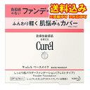 定形外)花王 キュレル ベースメイク しっとり肌 パウダーファンデーション 自然な肌色 8g