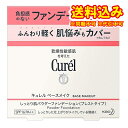 定形外）花王　キュレル　ベースメイク　しっとり肌　パウダーファンデーション　自然な肌色　8g